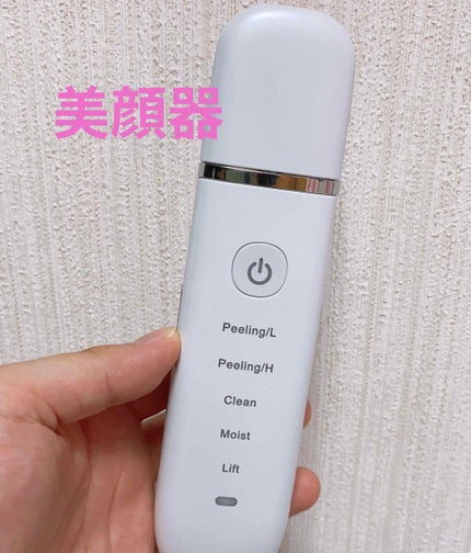 アクリアルピーリングプロ/COSBEAUTY/美顔器・マッサージを使ったクチコミ(1枚目)