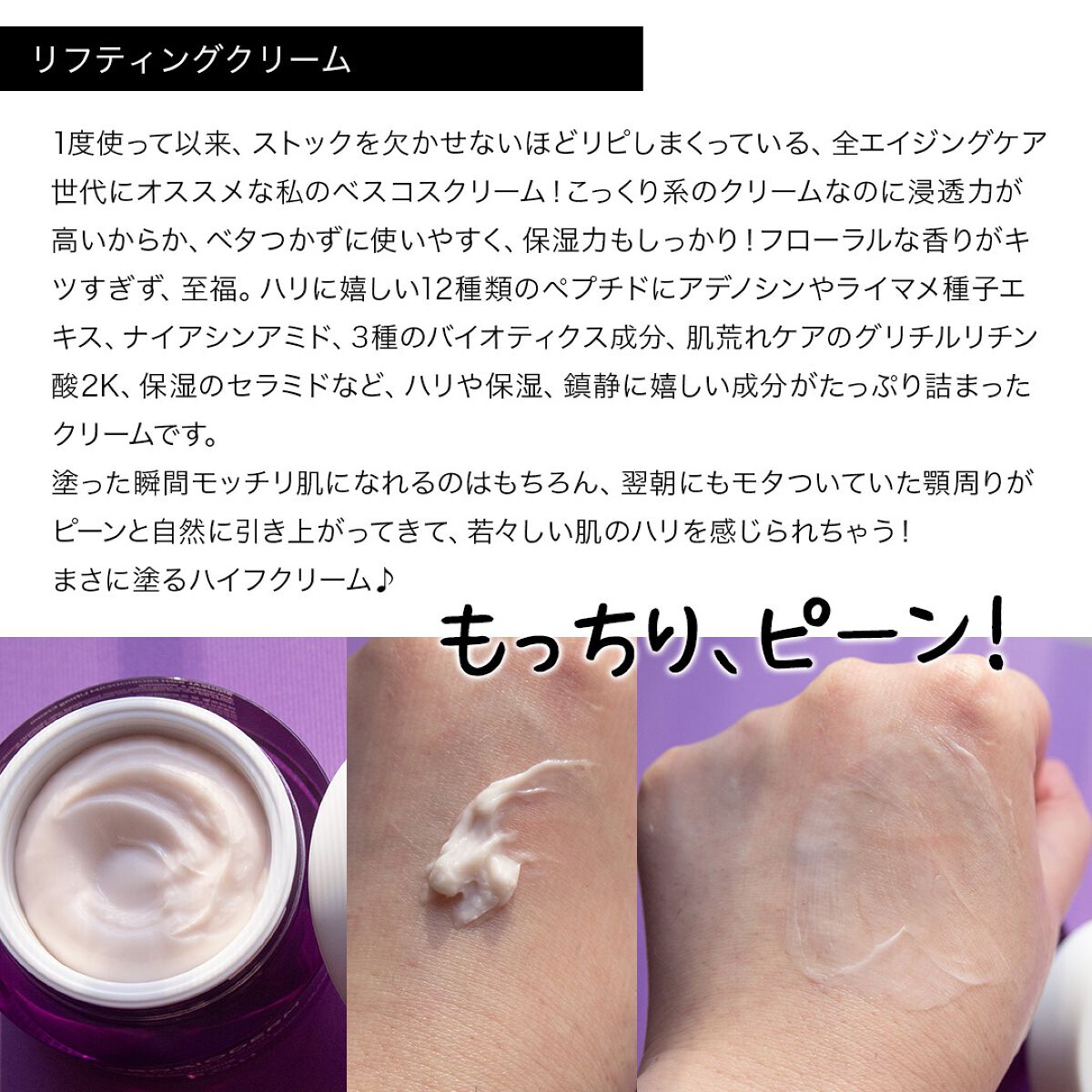 プロバイオダーム リフティング クリーム/BIOHEAL BOH/フェイスクリームを使ったクチコミ(3枚目)