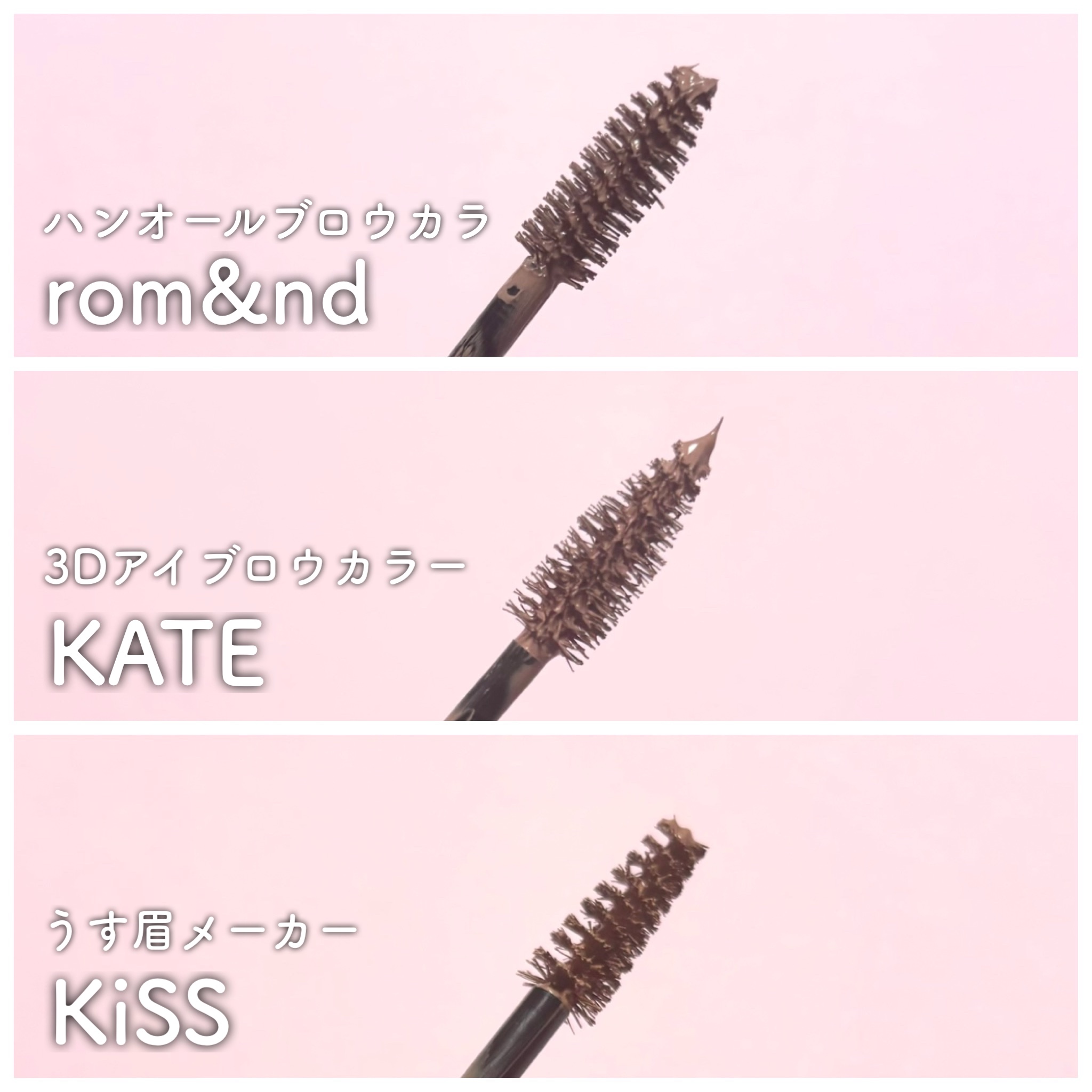 3DアイブロウカラーN/KATE/眉マスカラを使ったクチコミ（2枚目）