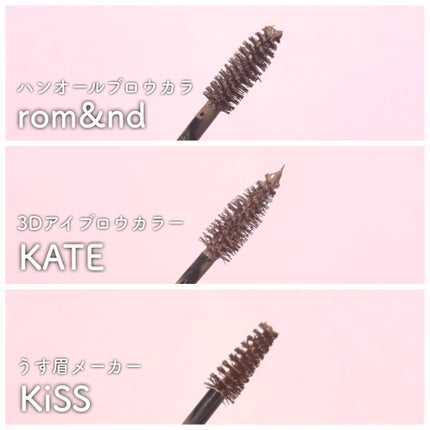 3DアイブロウカラーN/KATE/眉マスカラを使ったクチコミ(2枚目)