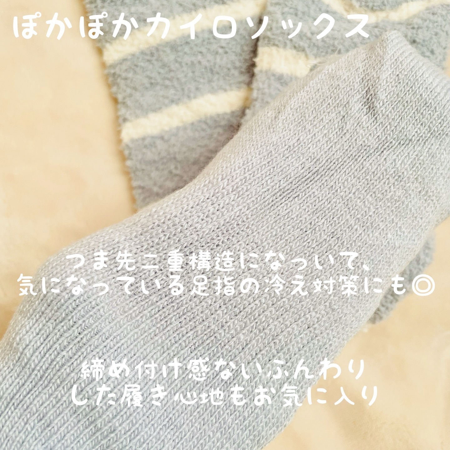 ぽかぽかカイロソックス/カイロソックス/暖かい靴下を使ったクチコミ（3枚目）