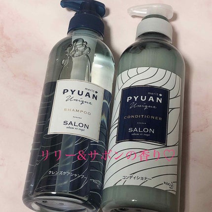 PYUAN アクション シャンプー/コンディショナー/ピュアン/シャンプー・コンディショナーを使ったクチコミ(3枚目)
