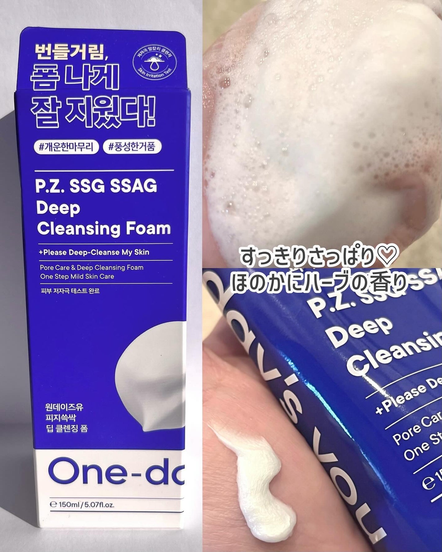 ディープクレンジングフォーム/One-day's you/洗顔フォームを使ったクチコミ(4枚目)