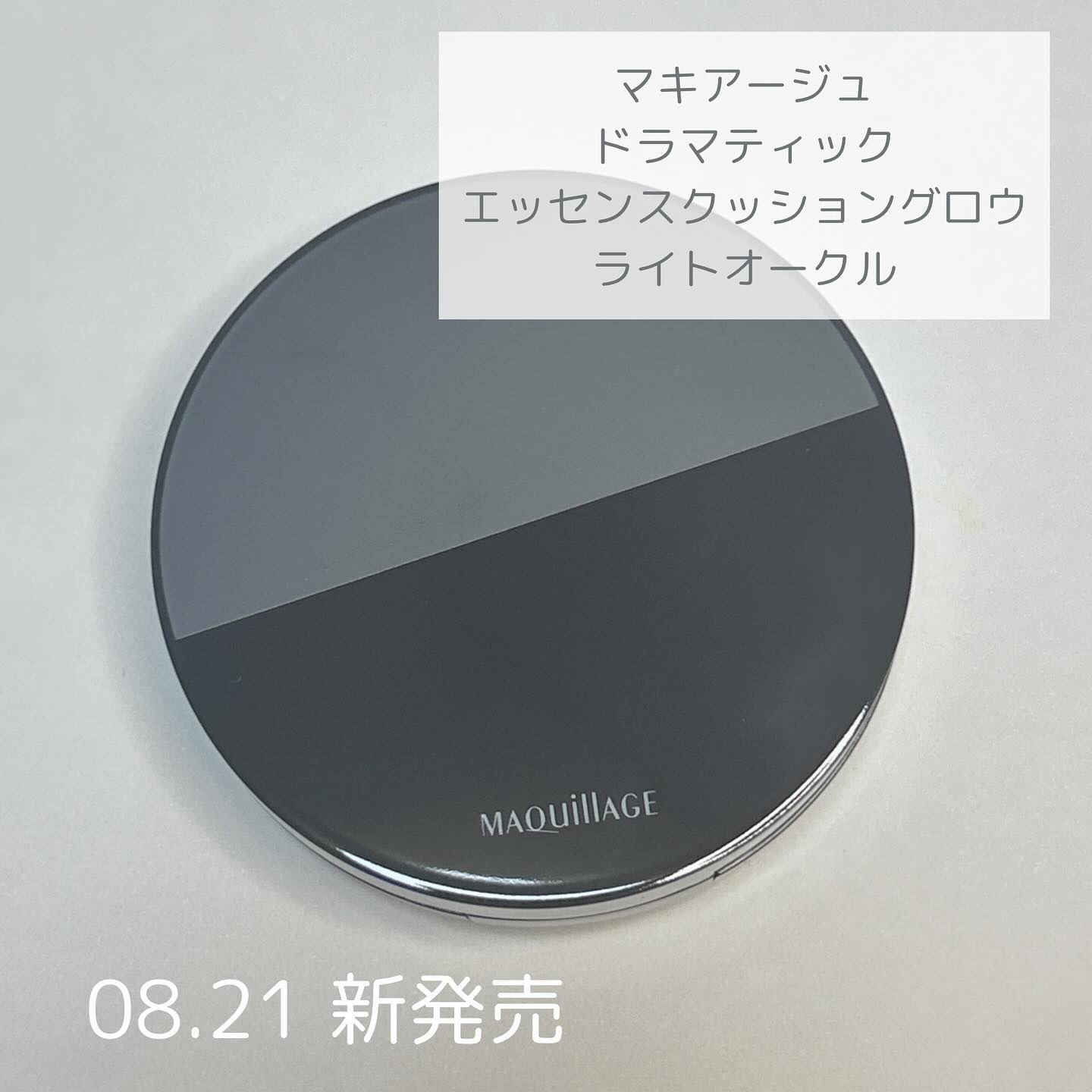 ドラマティックエッセンスクッション グロウ/マキアージュ/クッションファンデーションを使ったクチコミ（2枚目）