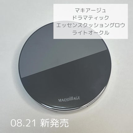 ドラマティックエッセンスクッション グロウ/マキアージュ/クッションファンデーションを使ったクチコミ(2枚目)