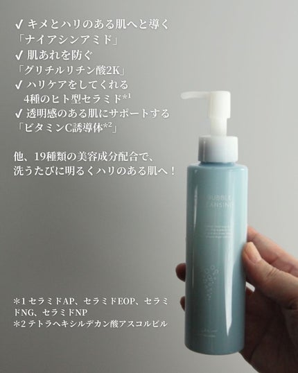 マイクロバブルジェルクレンジング/Macchia Label/クレンジングジェルを使ったクチコミ(3枚目)