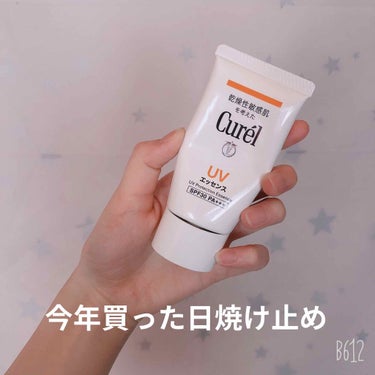 UVエッセンス SPF30/キュレル/日焼け止め・UVケアを使ったクチコミ（1枚目）