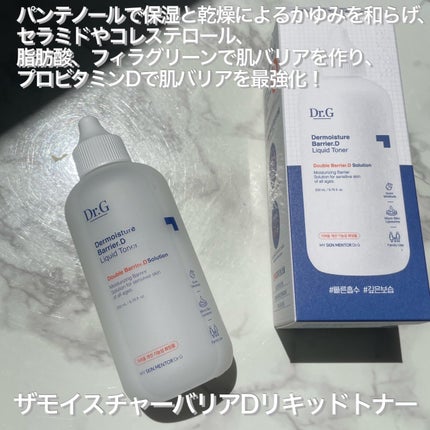 レッドブレミッシュ クールスージングマスク/Dr.G/シートマスク・パックを使ったクチコミ(5枚目)