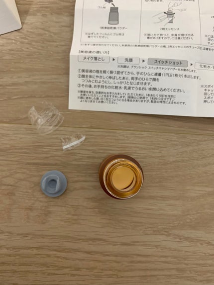 ブランシック スイッチショット/BRANCHIC/美容液を使ったクチコミ(2枚目)