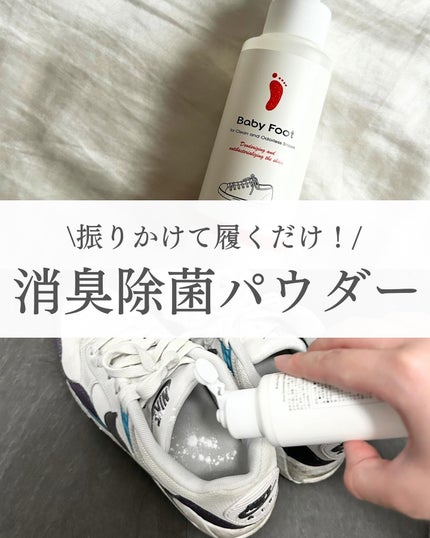 靴の消臭除菌パウダー/ベビーフット/レッグ・フットケアを使ったクチコミ(1枚目)