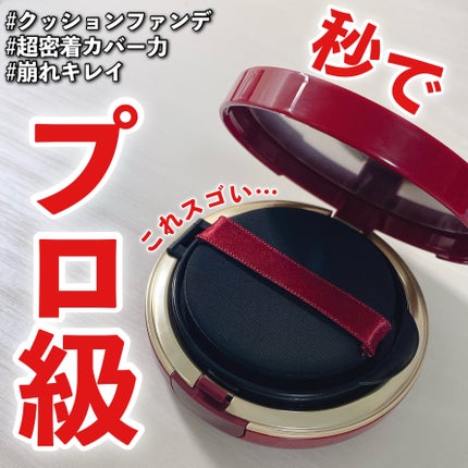 インテグレート プロフィニッシュクッション/インテグレート/クッションファンデーションを使ったクチコミ(1枚目)