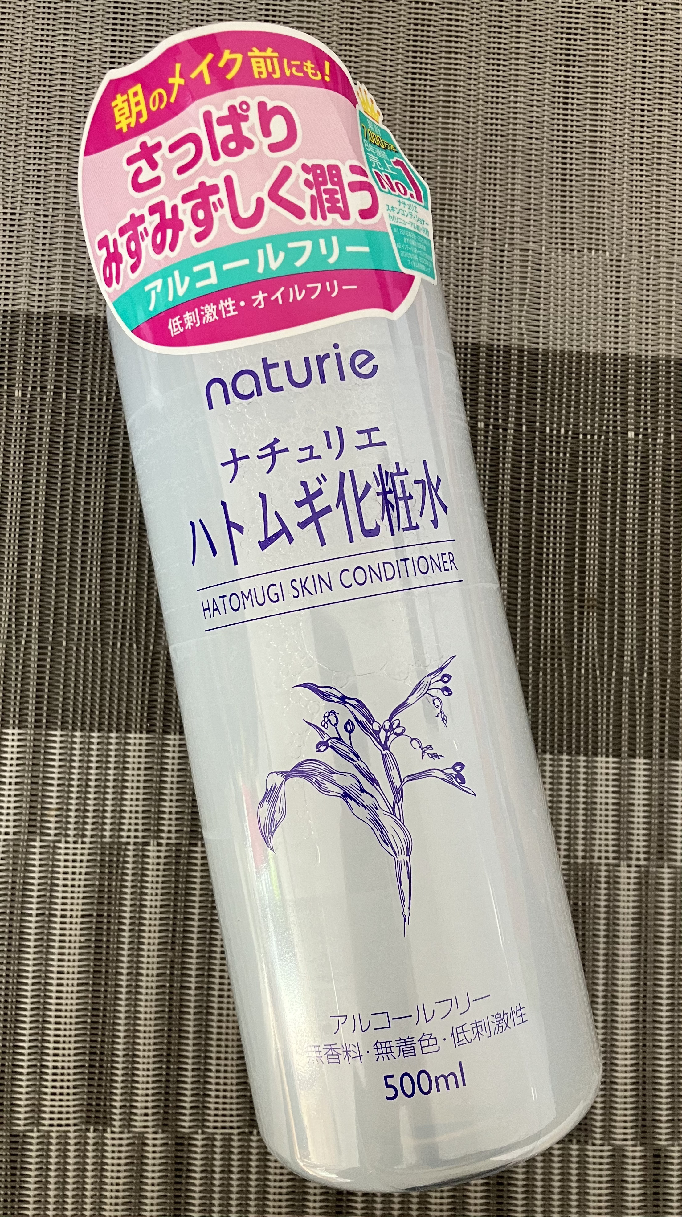 ハトムギ化粧水(ナチュリエ スキンコンディショナー R )/ナチュリエ/化粧水を使ったクチコミ（1枚目）
