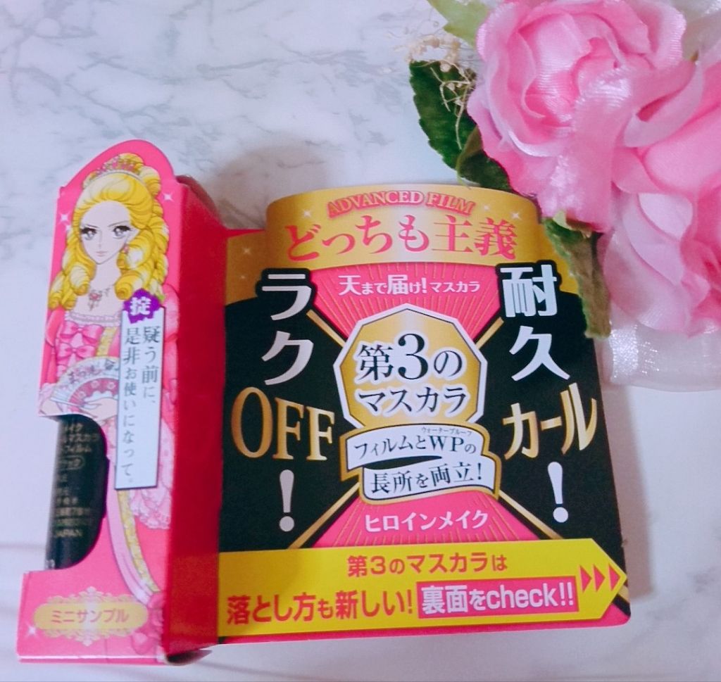 ロング&カールマスカラ アドバンストフィルム/ヒロインメイク/マスカラを使ったクチコミ(1枚目)