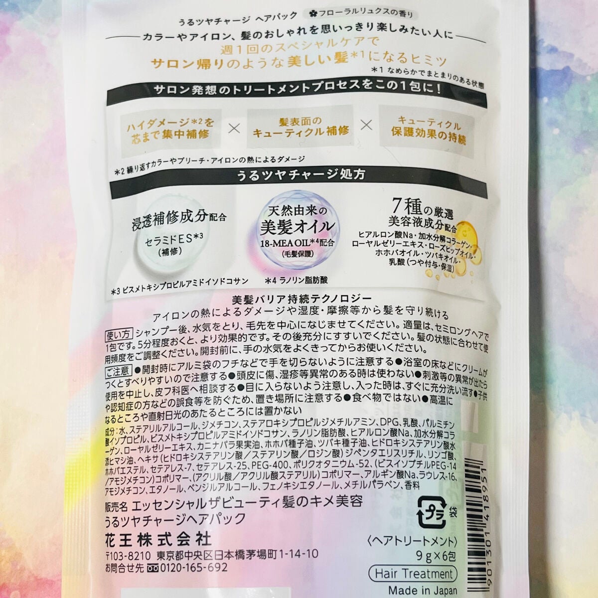 ã¶ãã¥ãŒã㣠ãããã€ãã£ãŒãžãã¢ããã¯/ãšãã»ã³ã·ã£ã«/ãã¢ãã¹ã¯ã»ãã¢ããã¯ã䜿ã£ãã¯ãã³ãïŒ4æç®ïŒ