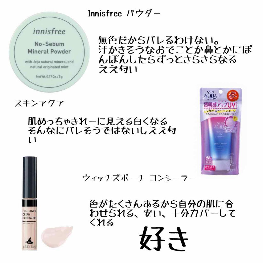 を使ったクチコミ（2枚目）