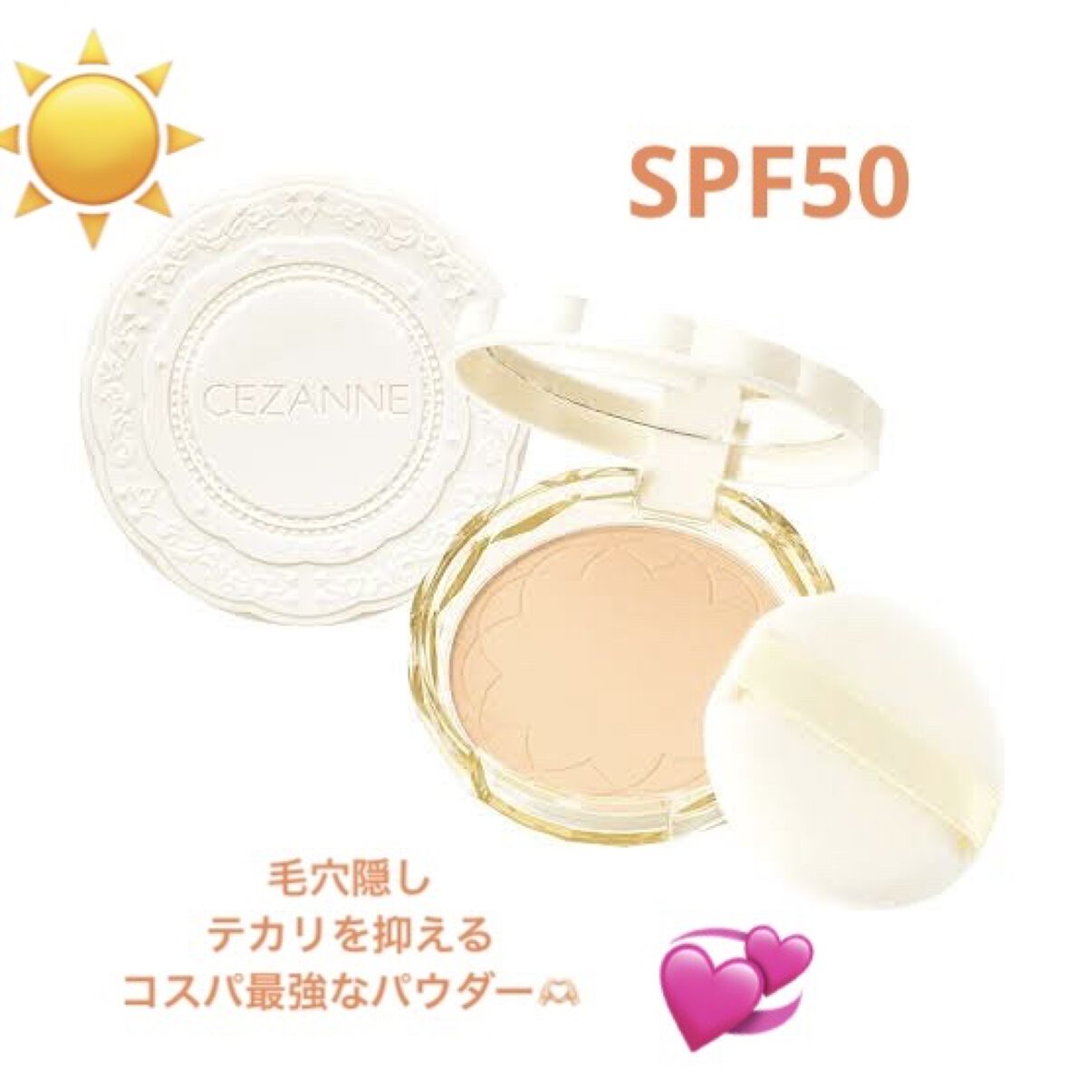 UVシルクカバーパウダー 02 ナチュラル/CEZANNE/プレストパウダーを使ったクチコミ（1枚目）