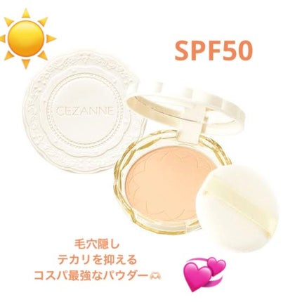 UVシルクカバーパウダー 02 ナチュラル/CEZANNE/プレストパウダーを使ったクチコミ(1枚目)