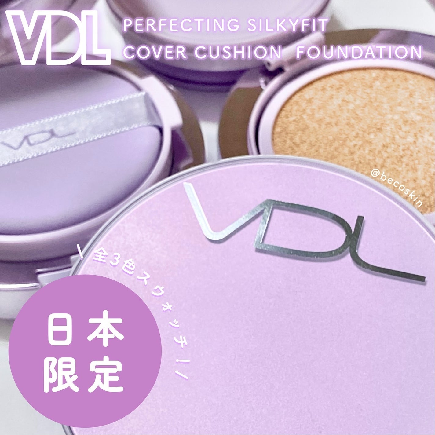 パーフェクティング シルキーフィット カバー クッション ファンデーション/VDL/クッションファンデーションを使ったクチコミ(1枚目)