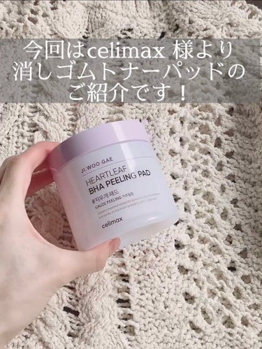 BHA消しゴムピーリングパッド/celimax/その他スキンケアを使ったクチコミ（2枚目）