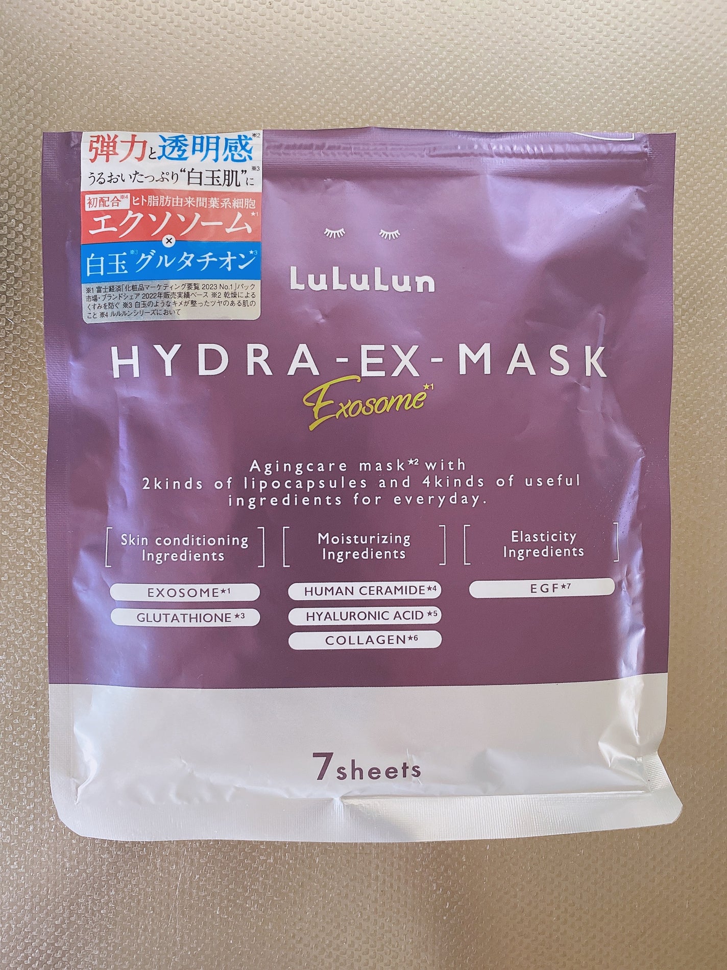 ルルルン ハイドラ EX マスク/ルルルン/シートマスク・パックを使ったクチコミ(1枚目)