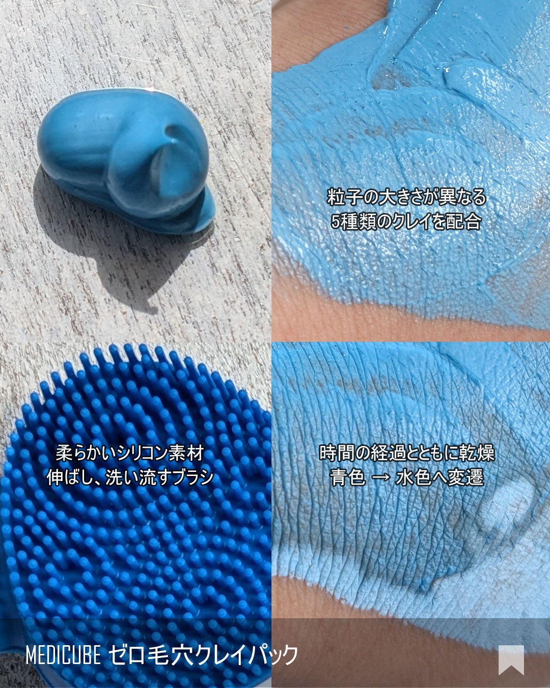 ゼロ毛穴クレイパック/MEDICUBE/洗い流すパック・マスクを使ったクチコミ(5枚目)