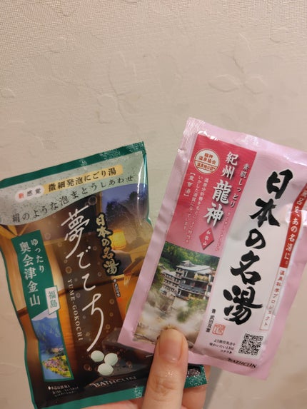 ととのう湯旅/日本の名湯/入浴剤セットを使ったクチコミ(2枚目)