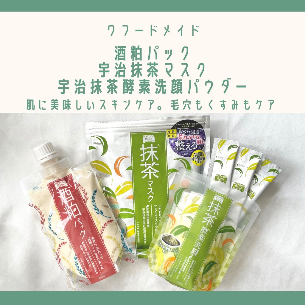 ごん。 on LIPS 「\肌に美味しいスキンケア。毛穴もくすみもケア/『ワフードメイド..」(1枚目)