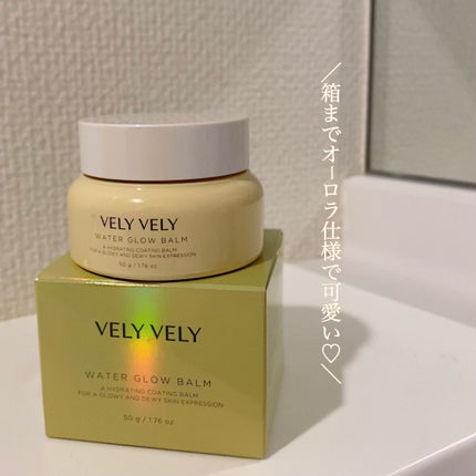 ウォーターグローバーム/VELY VELY/フェイスクリームを使ったクチコミ(1枚目)
