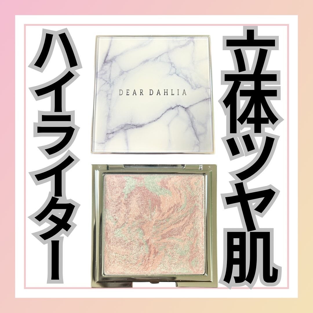 スキンルミナスハイライター/DEAR DAHLIA/パウダーハイライトを使ったクチコミ(1枚目)