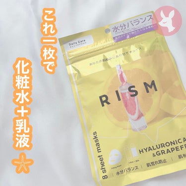 


～毎日のケアで乾燥を気にしにくい素肌へ～


LIPSを通してRISMさんから
｢デイリーケアマスク
ヒアルロン酸＆グレープフルーツ｣を頂きました☺️
さっそくレビューしたいと思います✨