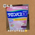 久光製薬 サロンパス３０ 刺激マイルドタイプ（微香性）（医薬品）