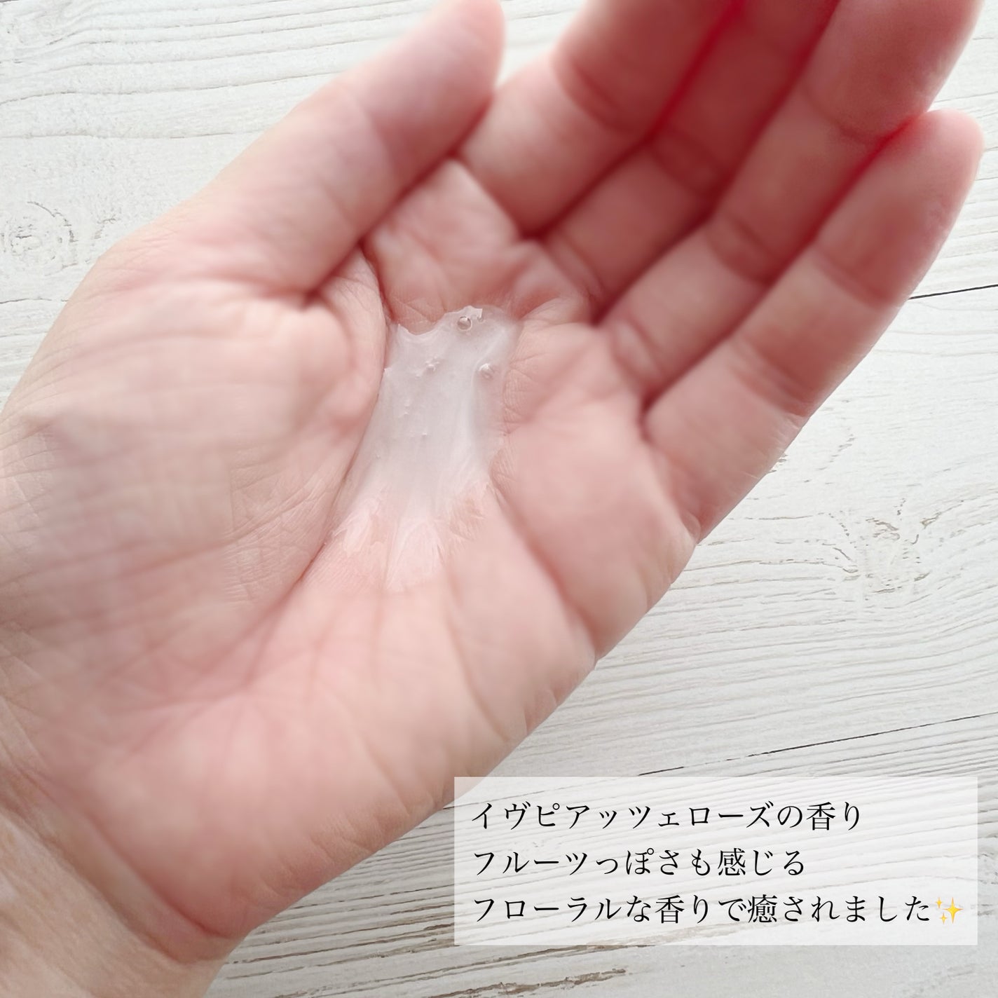 デリケートボディウォッシュ/I'm La Floria(アイム ラ フロリア)/デリケートゾーンケアを使ったクチコミ(2枚目)