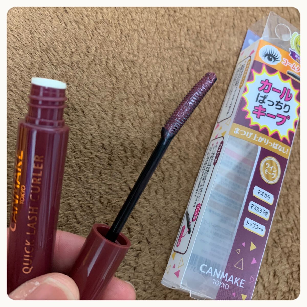クイックラッシュカーラー/キャンメイク/マスカラ下地を使ったクチコミ（2枚目）