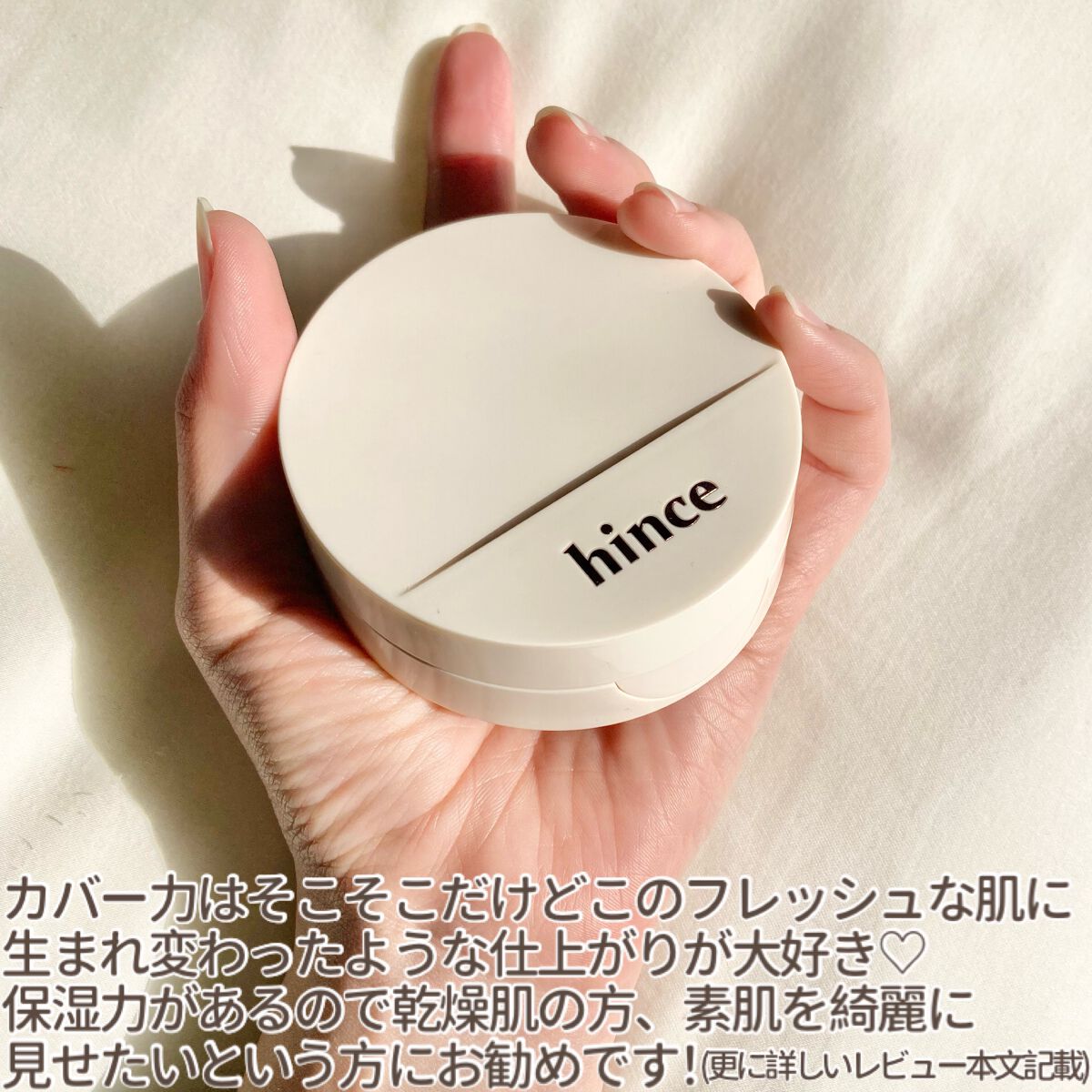 セカンドスキングロウクッション/hince/クッションファンデーションを使ったクチコミ(7枚目)