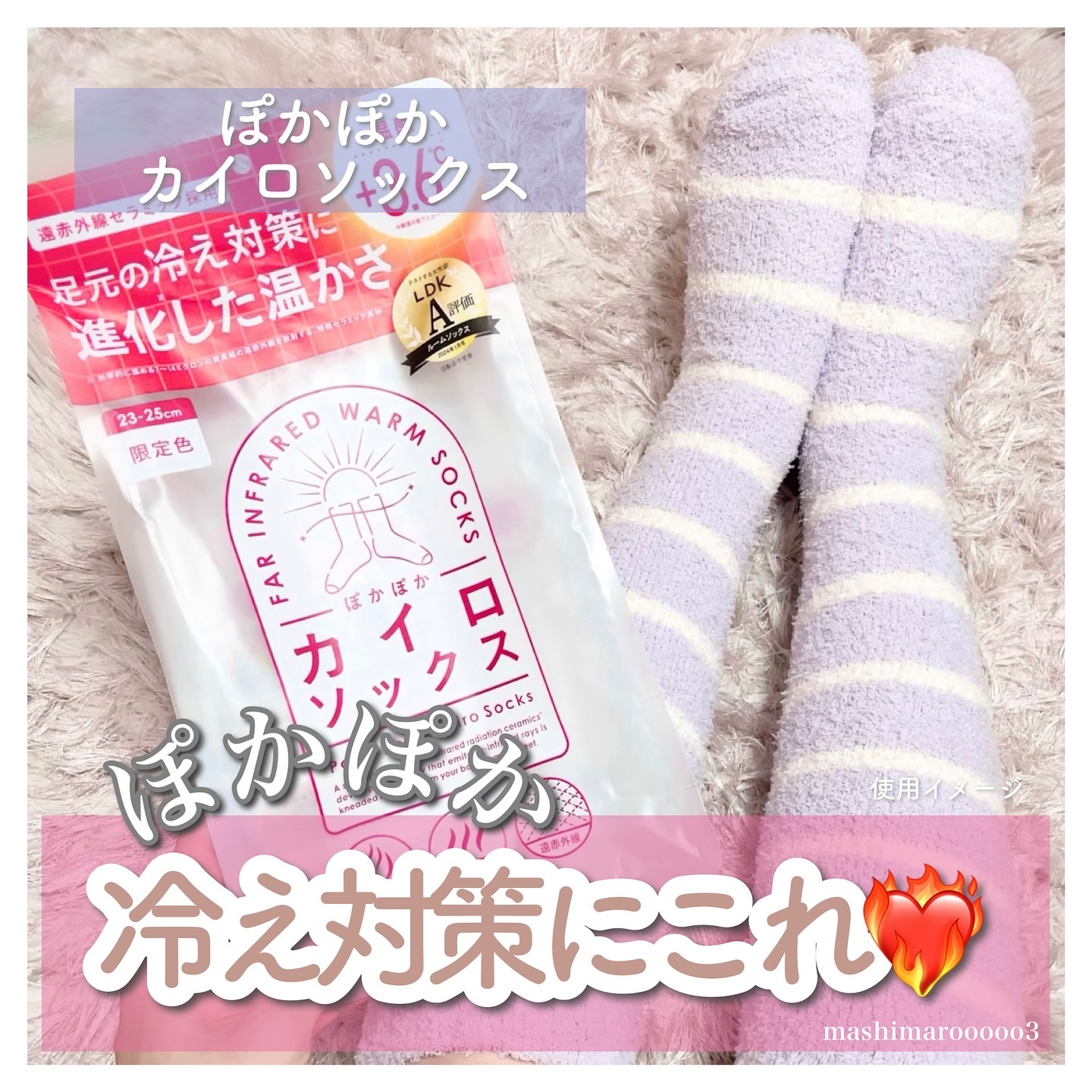 ぽかぽかカイロソックス/カイロソックス/暖かい靴下を使ったクチコミ（1枚目）