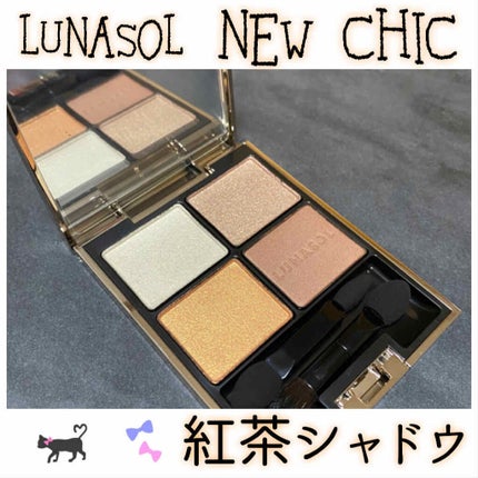 アイカラーレーション/LUNASOL/アイシャドウパレットを使ったクチコミ(1枚目)