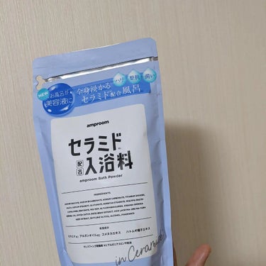 ぽんちょむ　フォロバします on LIPS 「アンプルーム　ceramideBathPowderセラミド配合..」（1枚目）