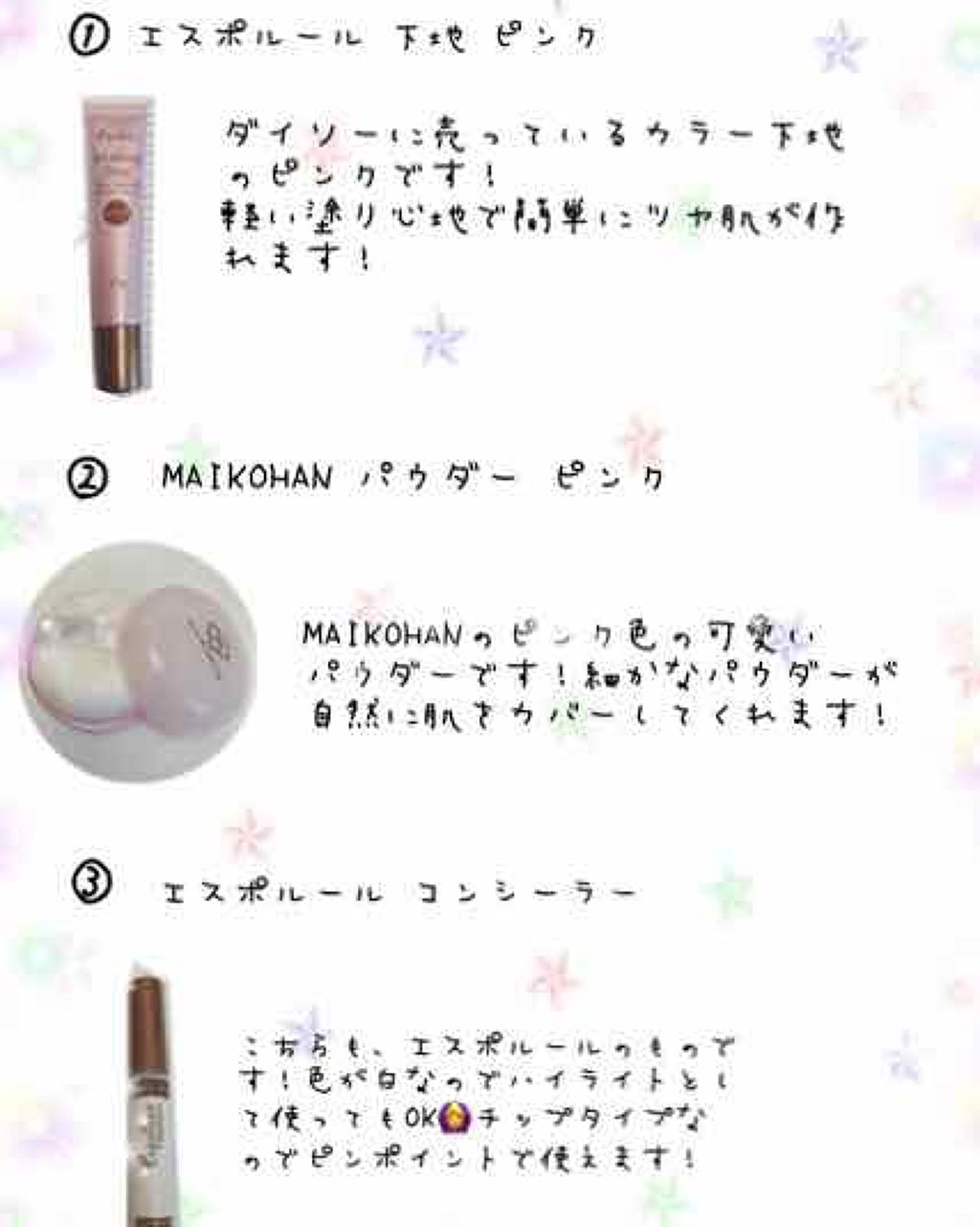 を使ったクチコミ（1枚目）