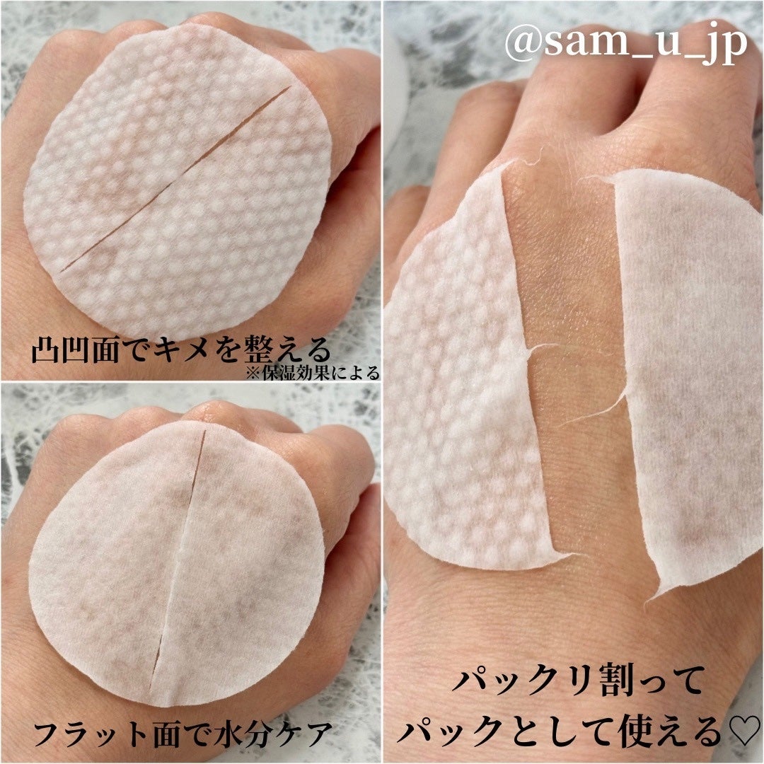 PHセンシティブトナーパッド/SAM'U/トナーパッドを使ったクチコミ(5枚目)