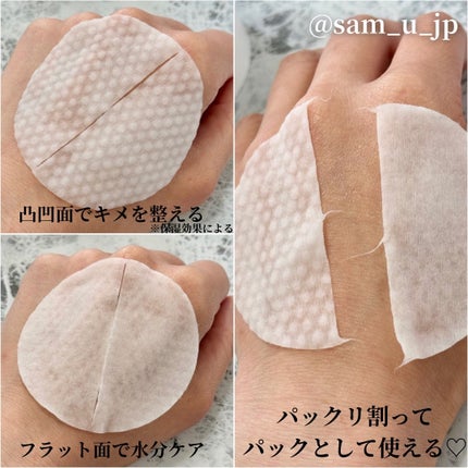 PHセンシティブトナーパッド/SAM'U/トナーパッドを使ったクチコミ(5枚目)