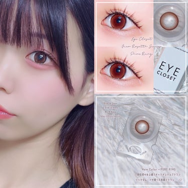 eye closet 1DAY（アイクローゼット ワンデー）/EYE CLOSET/ワンデー（１DAY）カラコンを使ったクチコミ（1枚目）