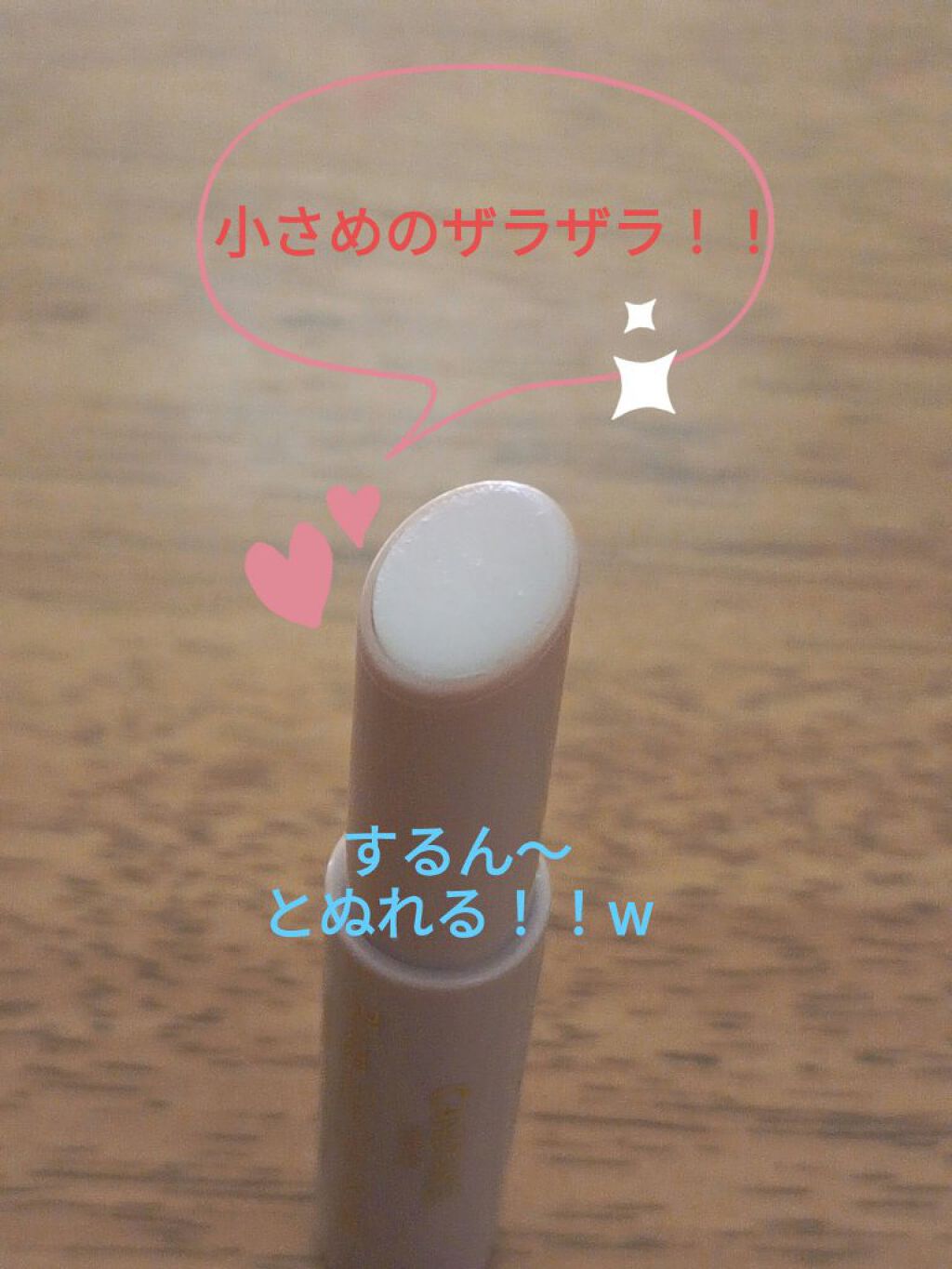 プランプリップケアスクラブ/キャンメイク/リップスクラブを使ったクチコミ（2枚目）