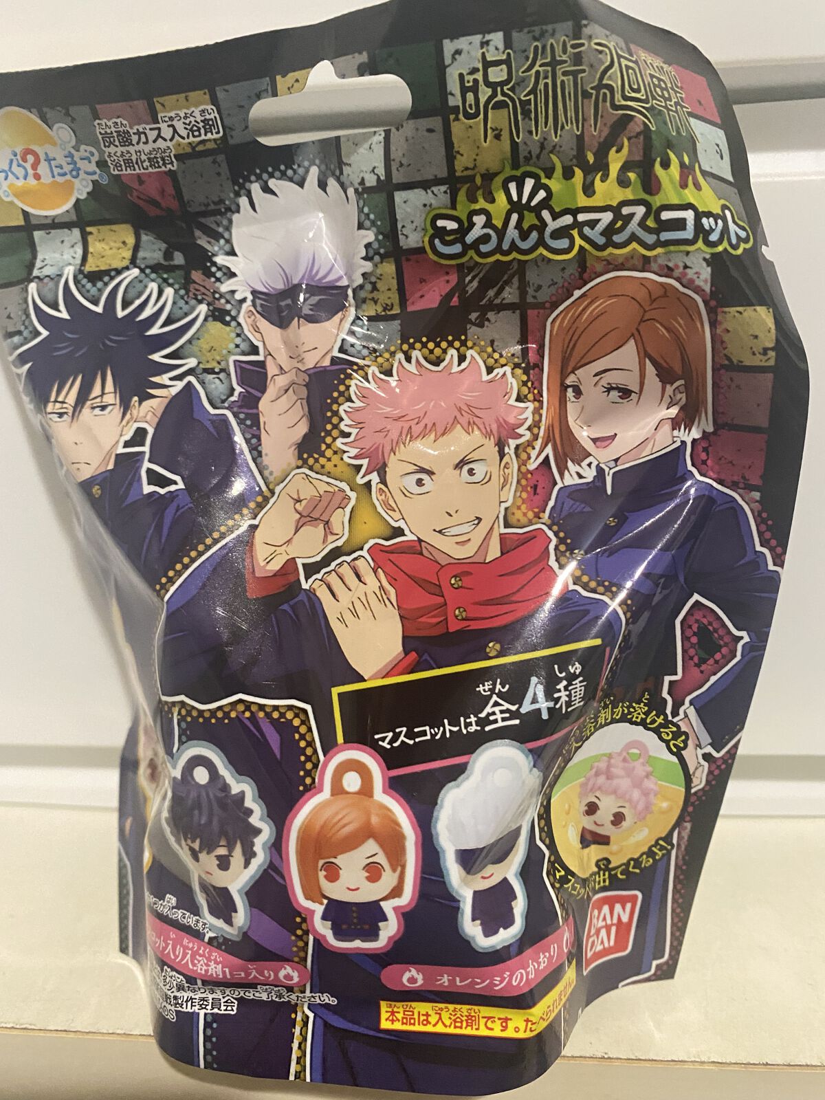 びっくら❓たまご 呪術廻戦/バンダイ/入浴剤を使ったクチコミ（2枚目）