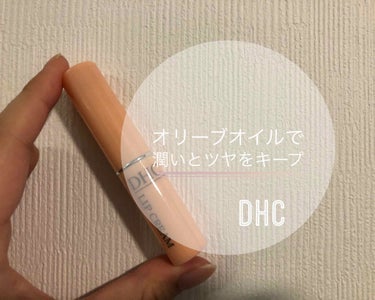 DHC 薬用リップクリーム/DHC/リップケア・リップクリームを使ったクチコミ（1枚目）