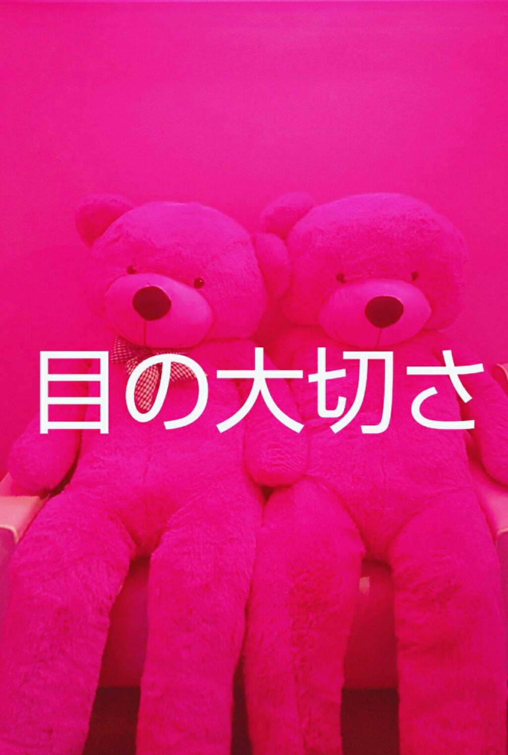 アイトーク/アイトーク/二重まぶた用アイテムを使ったクチコミ(1枚目)