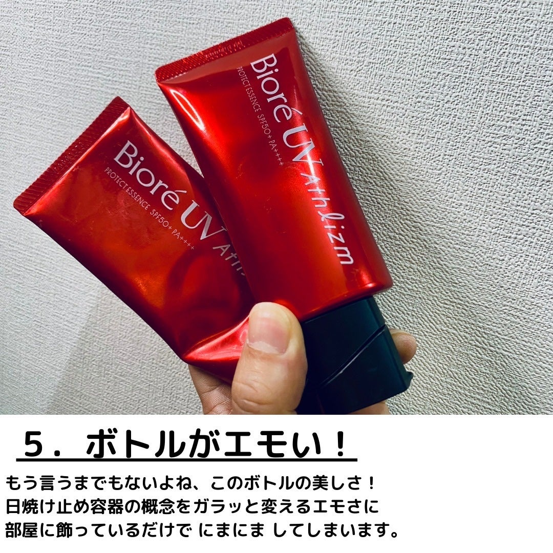 UV アスリズム スキンプロテクトエッセンス/ビオレ/日焼け止めローションを使ったクチコミ(6枚目)