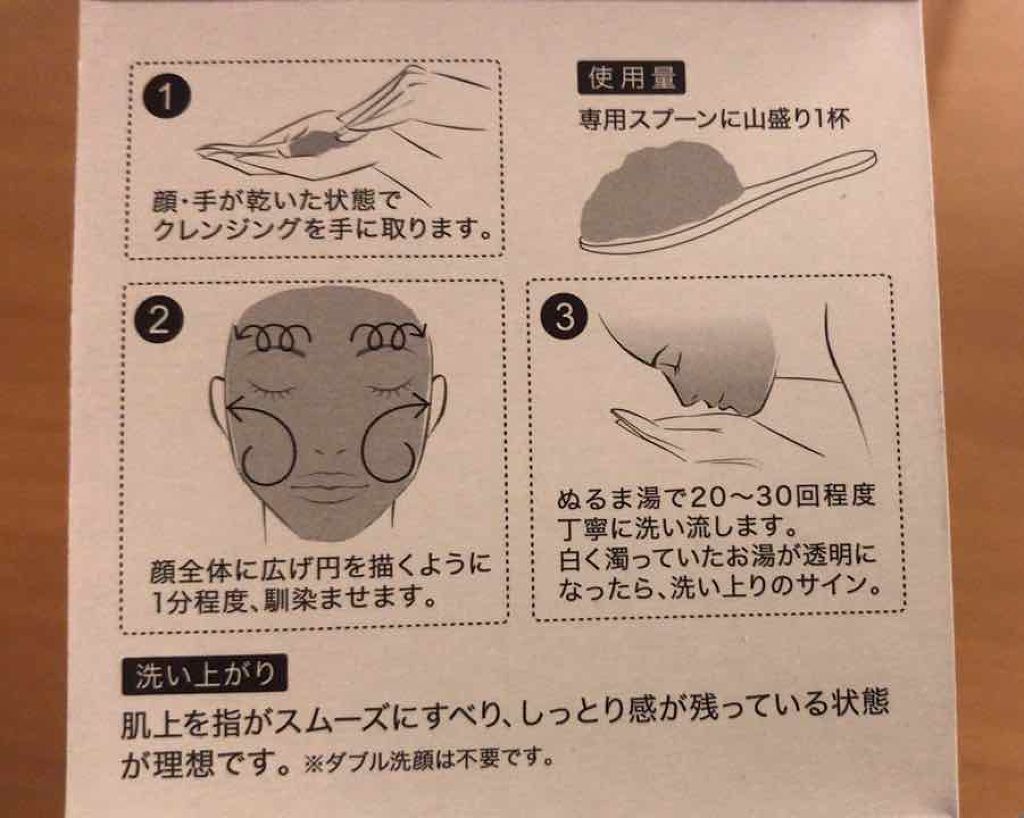 デュオ ザ クレンジングバーム/DUO/クレンジングバームを使ったクチコミ(4枚目)