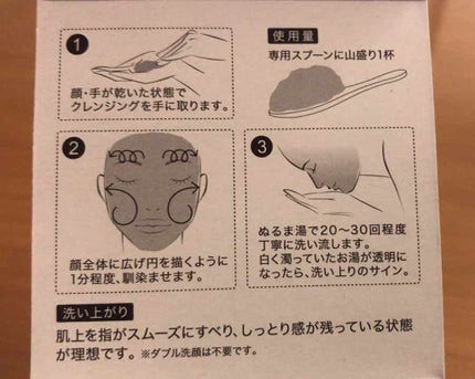 デュオ ザ クレンジングバーム/DUO/クレンジングバームを使ったクチコミ(4枚目)