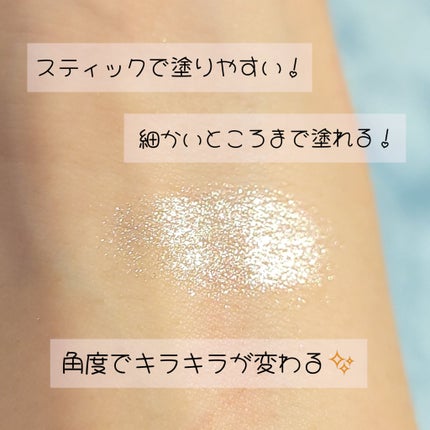 涙袋アイシャドウ(ステックアイシャドウ)/coou/スティックアイシャドウを使ったクチコミ(3枚目)