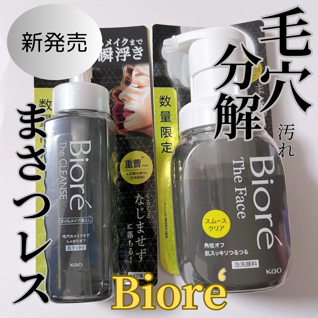 ビオレ ザ フェイス 泡洗顔料 スムースクリア プラス/ビオレ/泡洗顔を使ったクチコミ（1枚目）